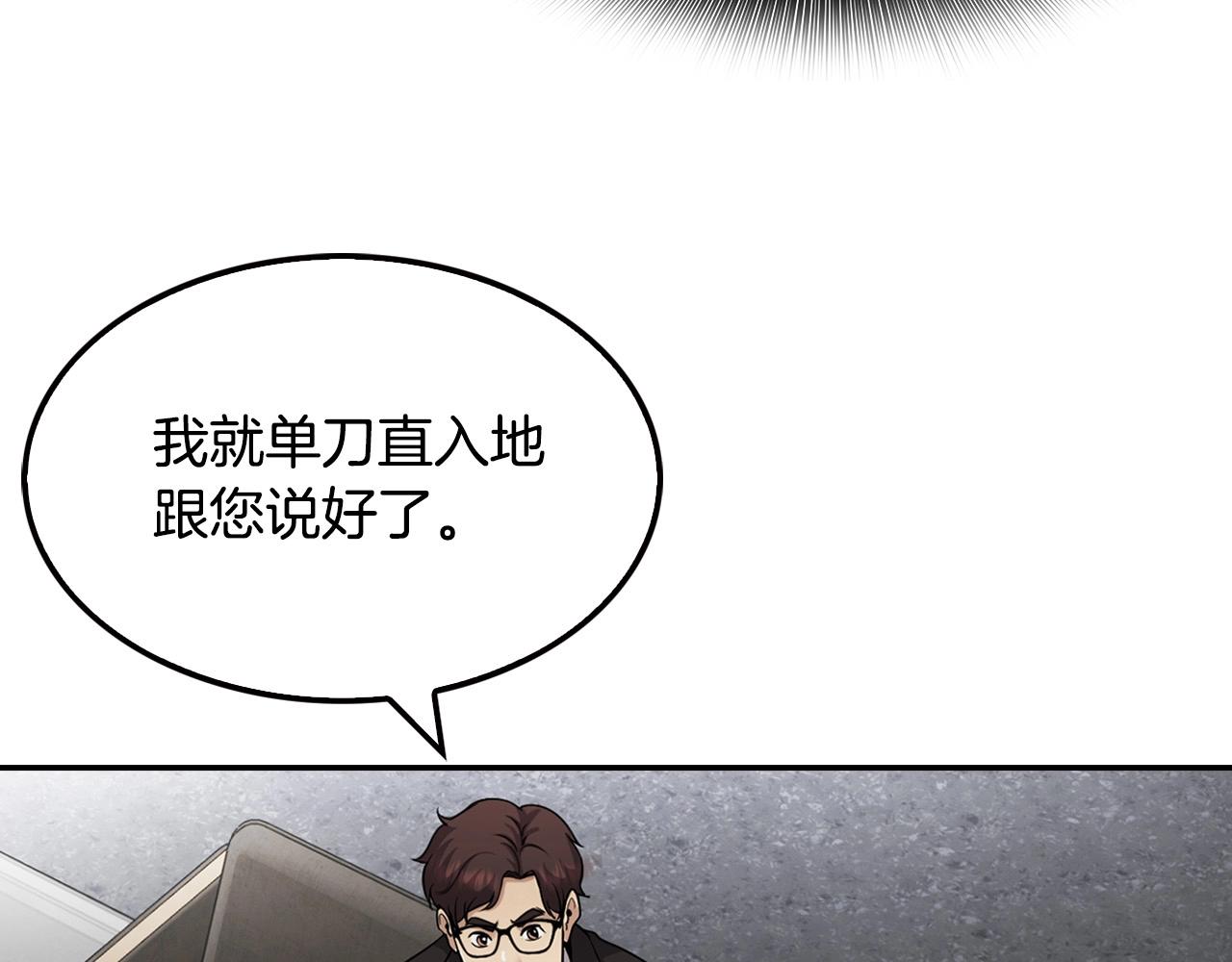 第124话 神秘收购187