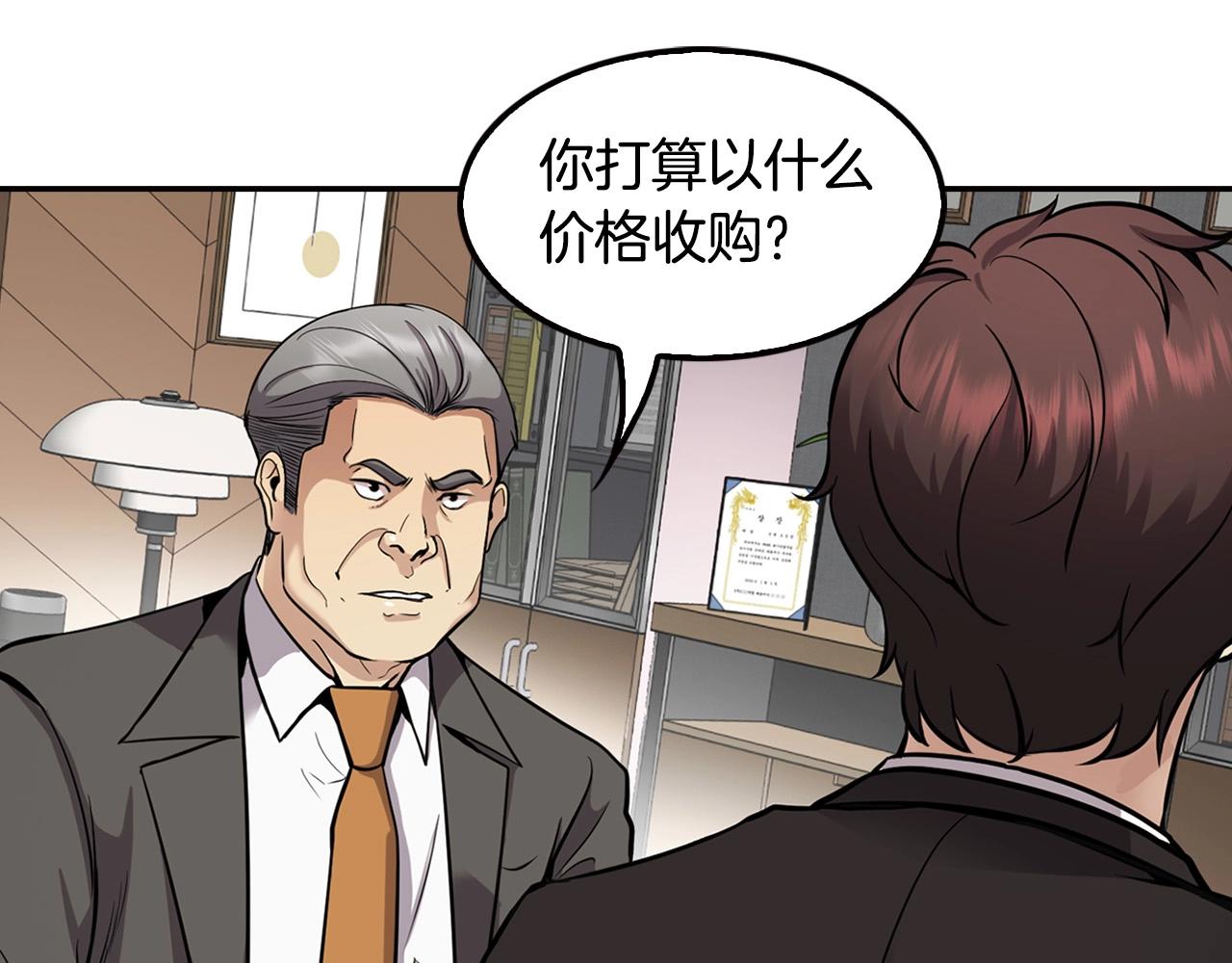 第124话 神秘收购190