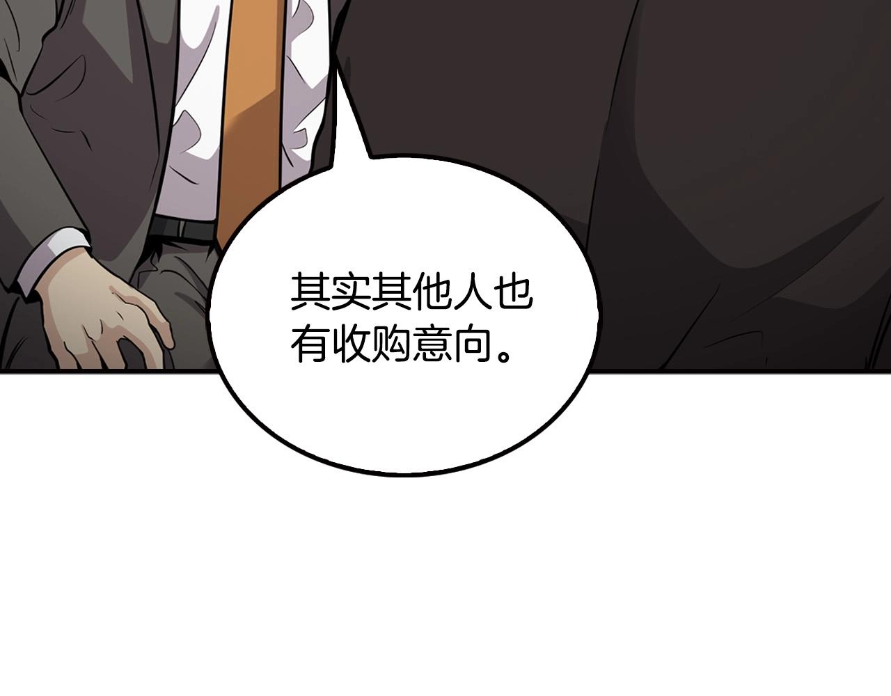 第124话 神秘收购191