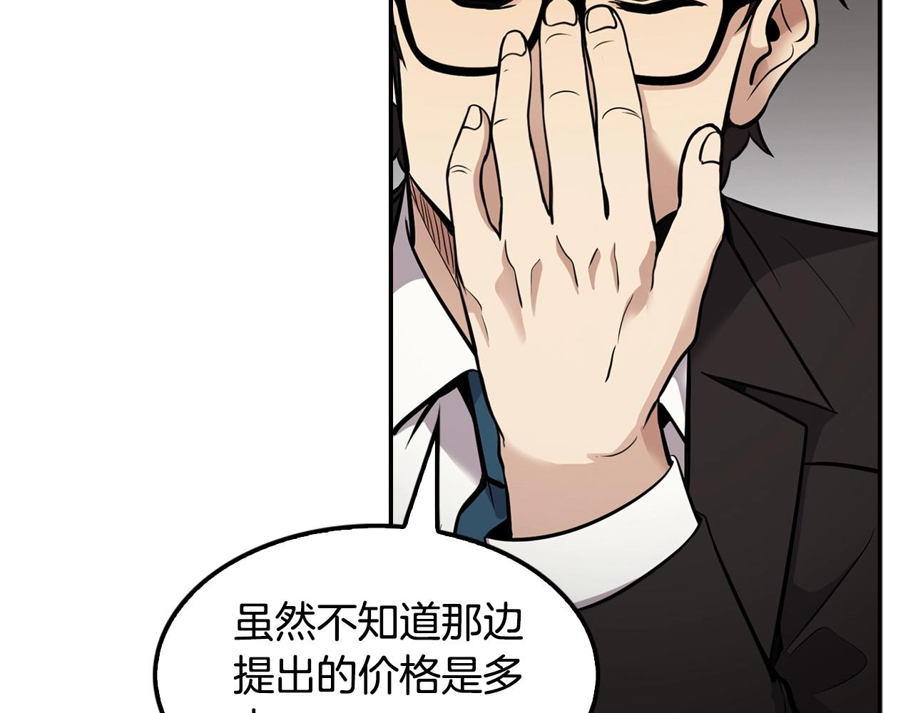 第124话 神秘收购193