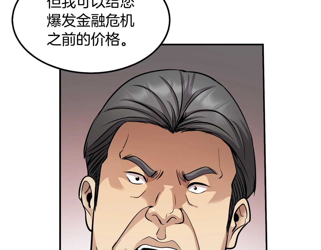 第124话 神秘收购195