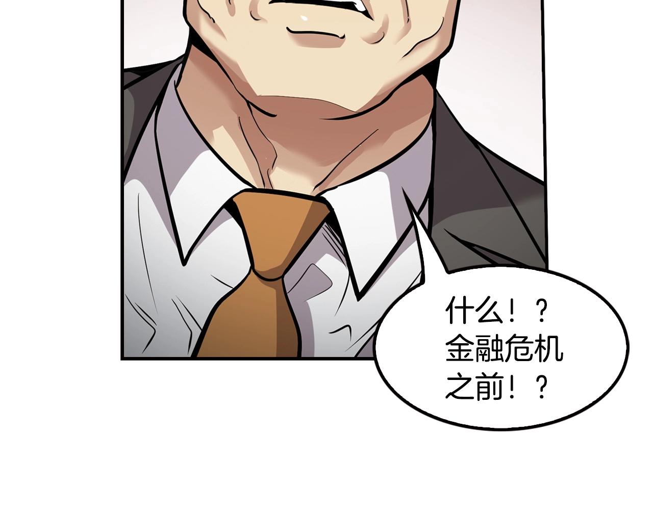 第124话 神秘收购196