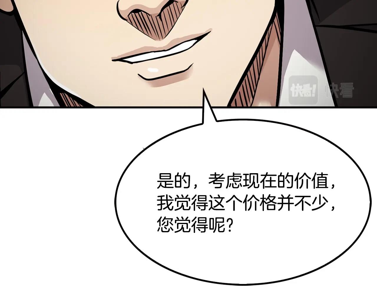 第124话 神秘收购199