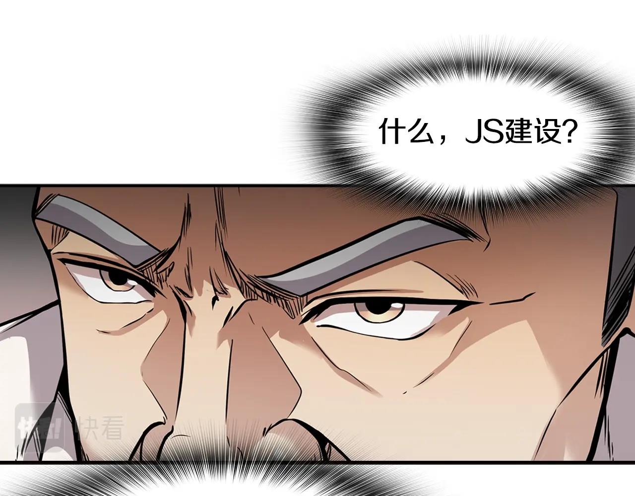 第124话 神秘收购219