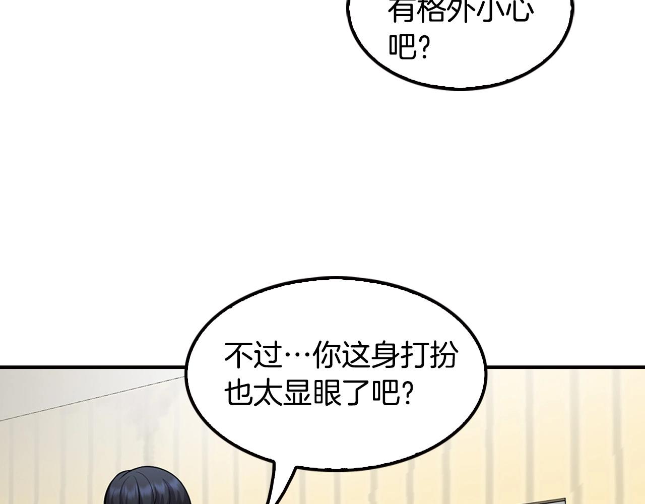 第124话 神秘收购227