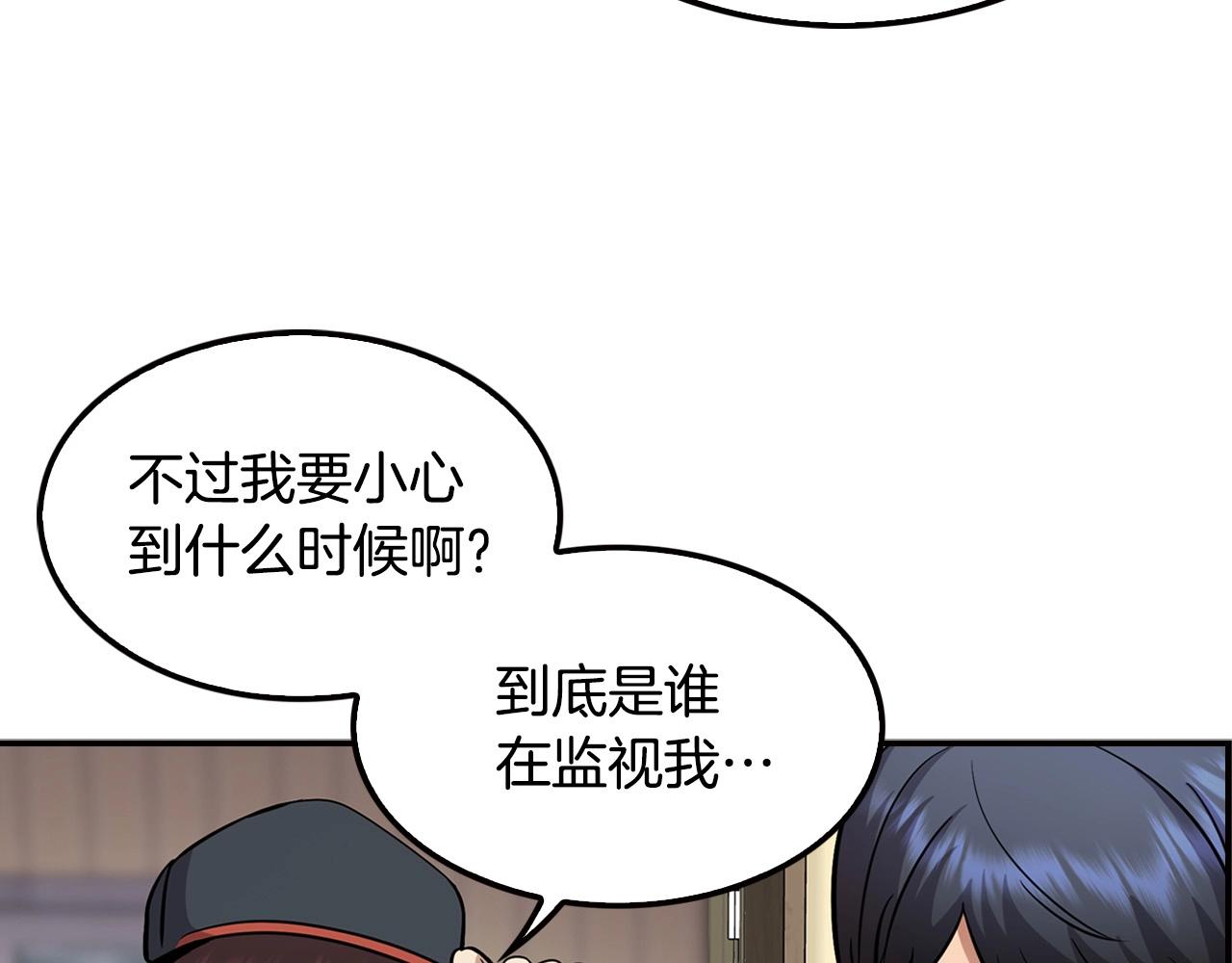 第124话 神秘收购230
