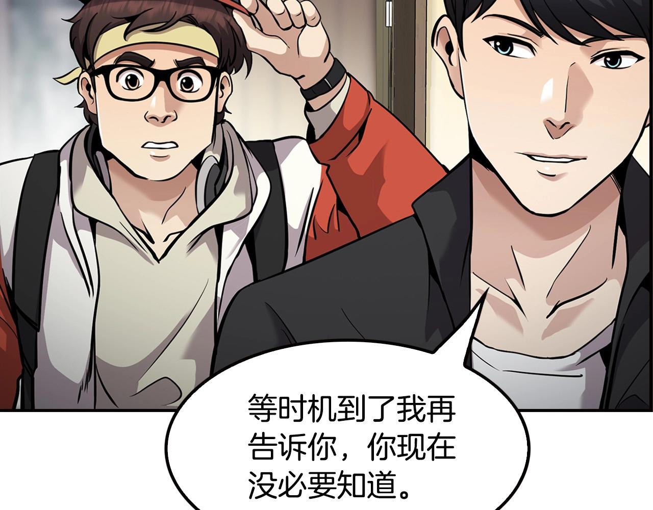 第124话 神秘收购231