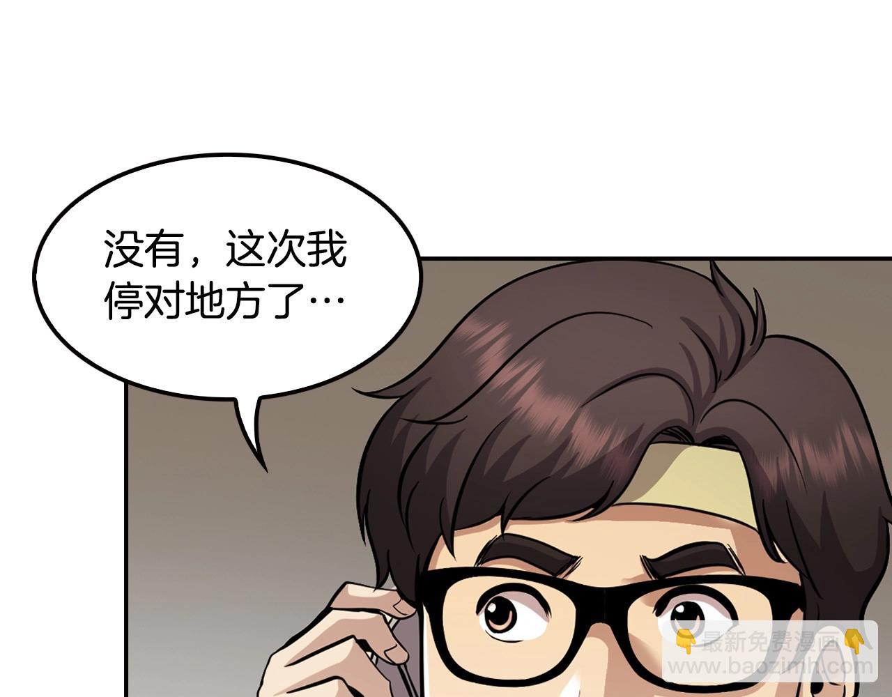 第124话 神秘收购237