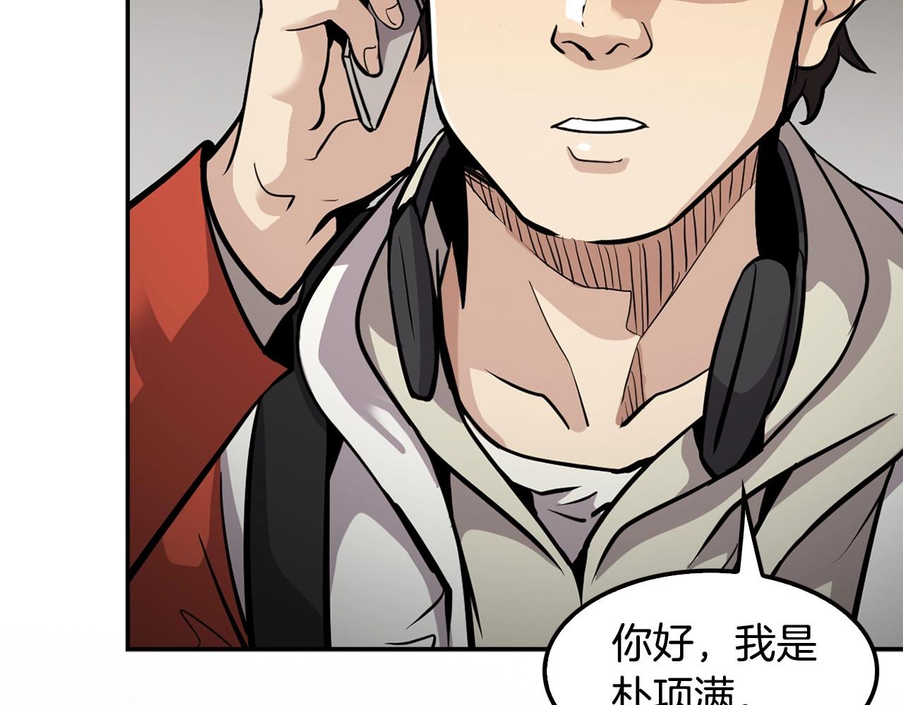 第124话 神秘收购238