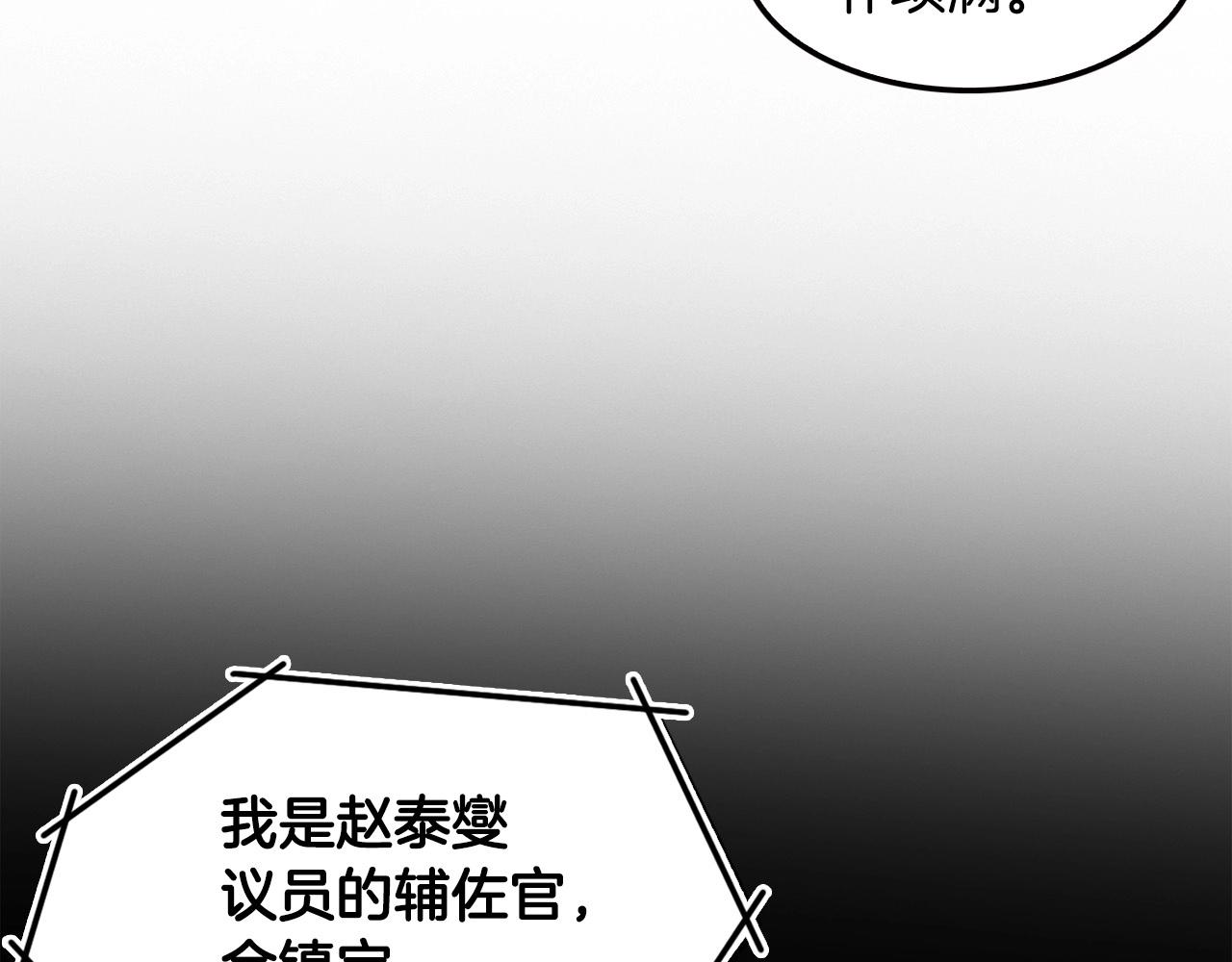 第124话 神秘收购239