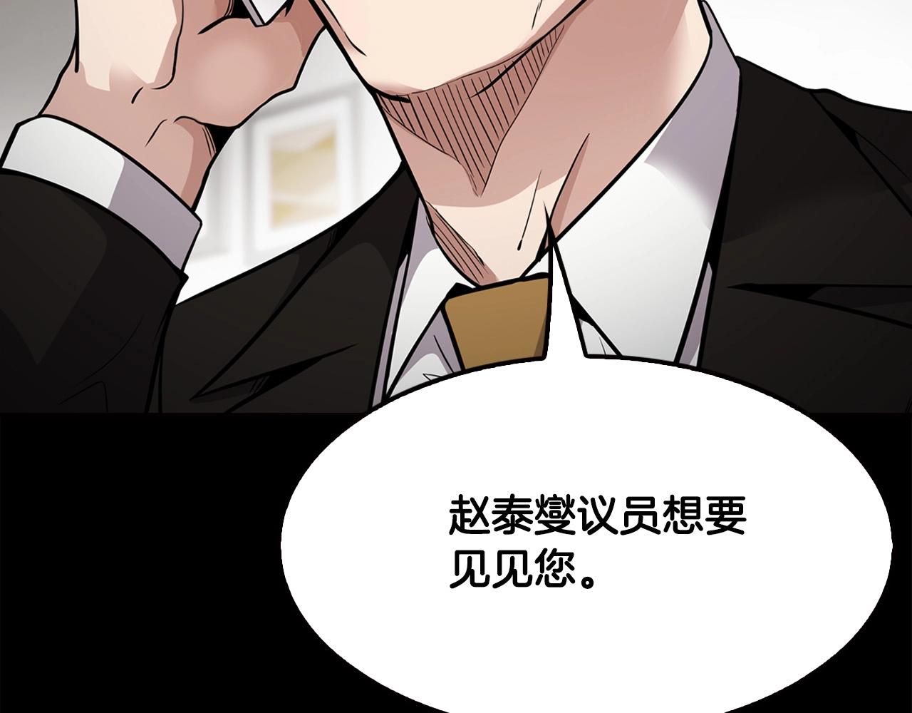 第124话 神秘收购242