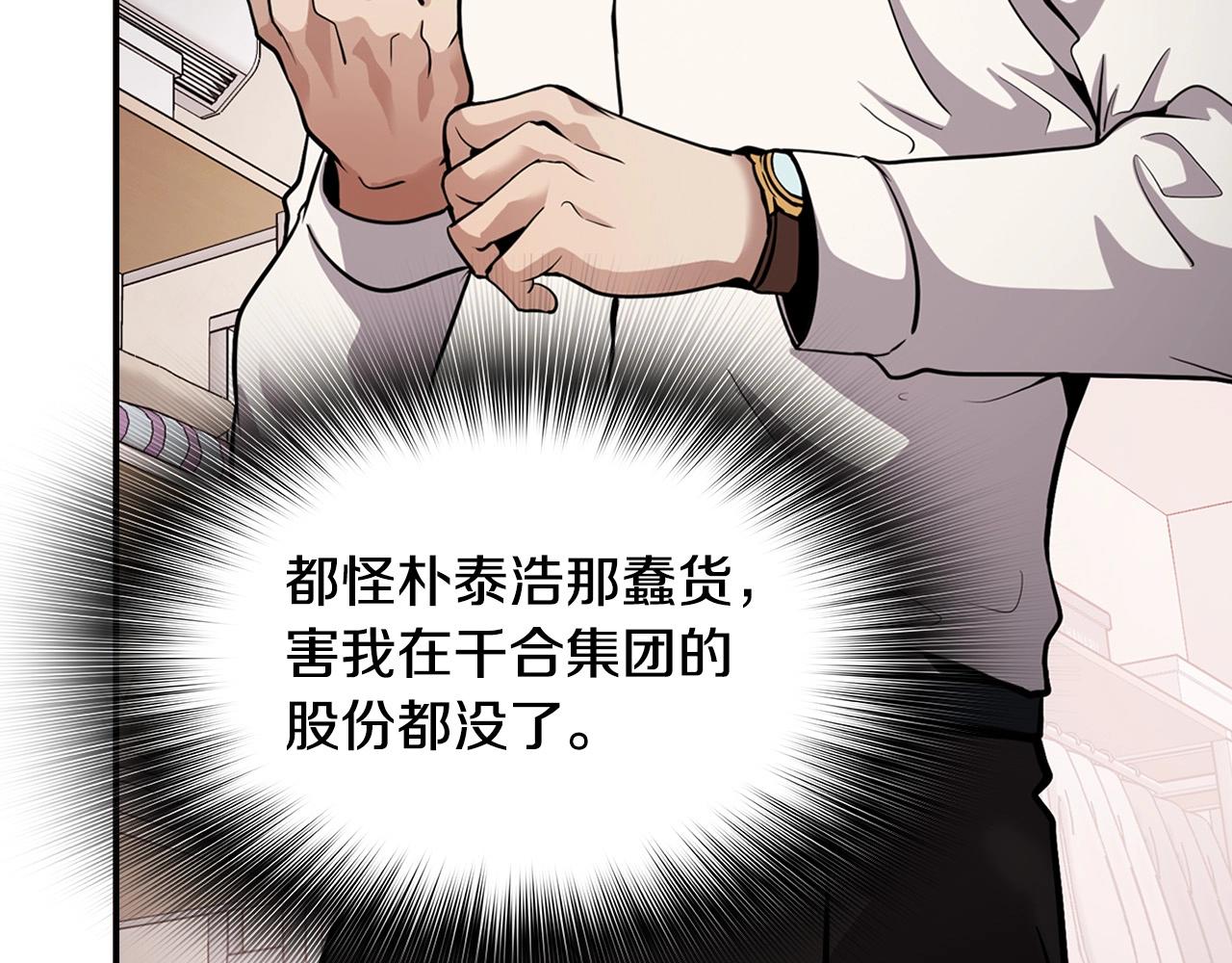 第124话 神秘收购27