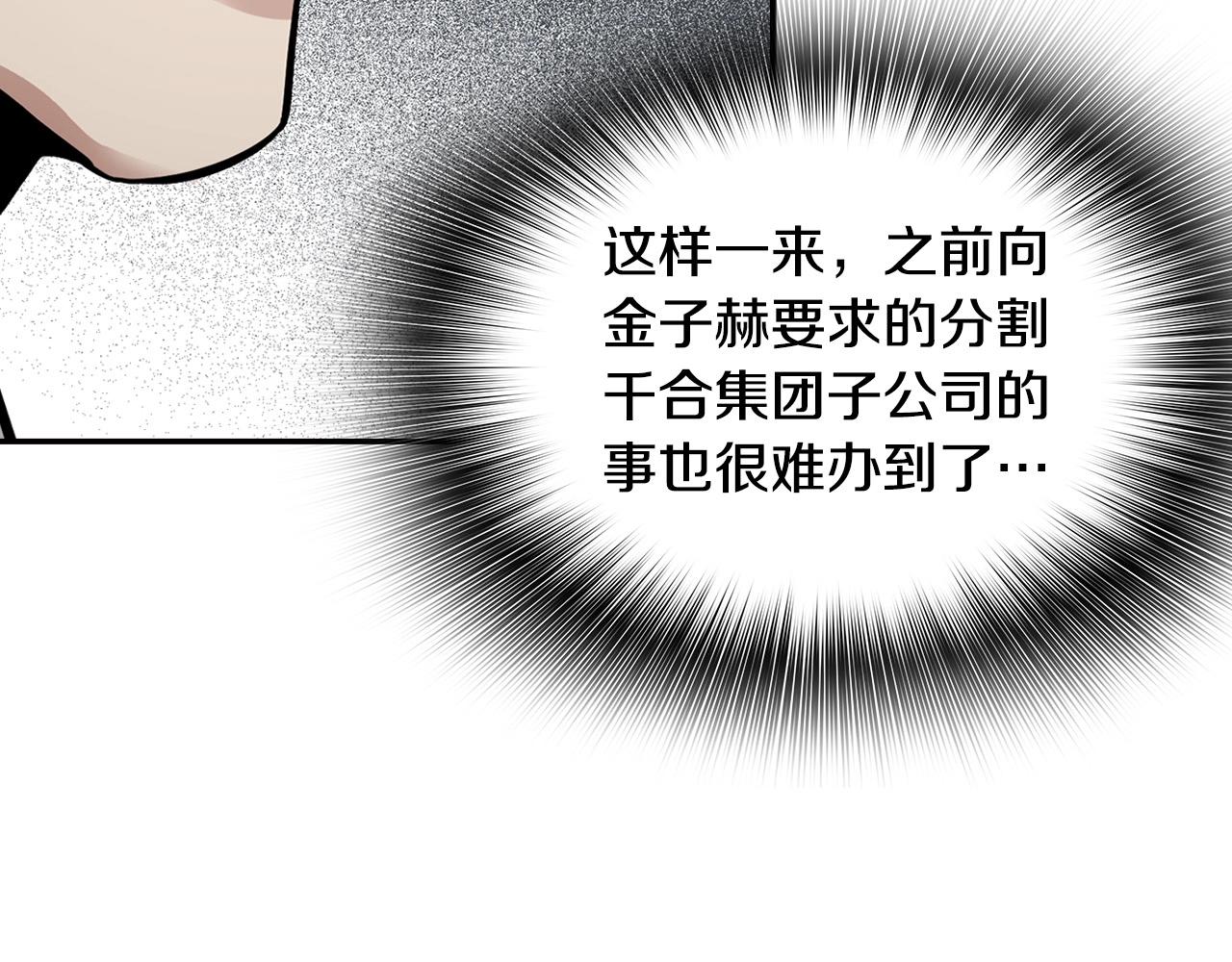 第124话 神秘收购30