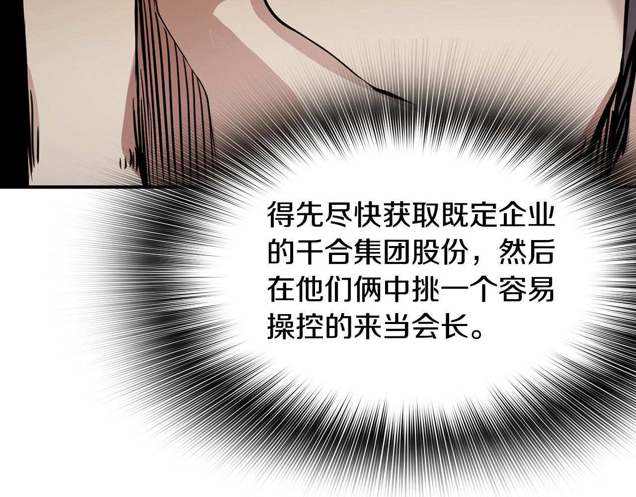 第124话 神秘收购35