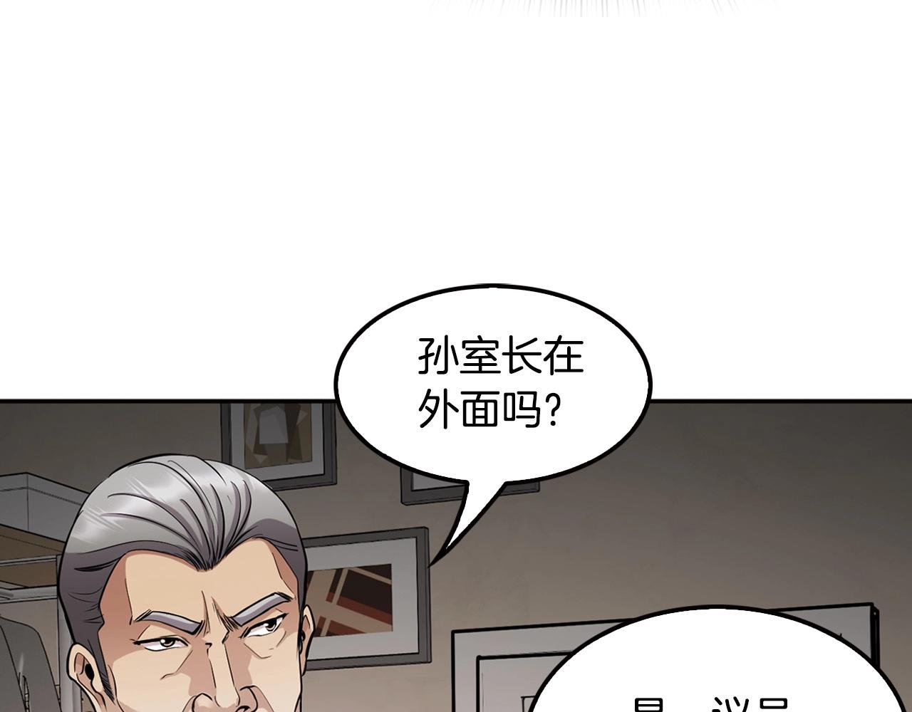 第124话 神秘收购36