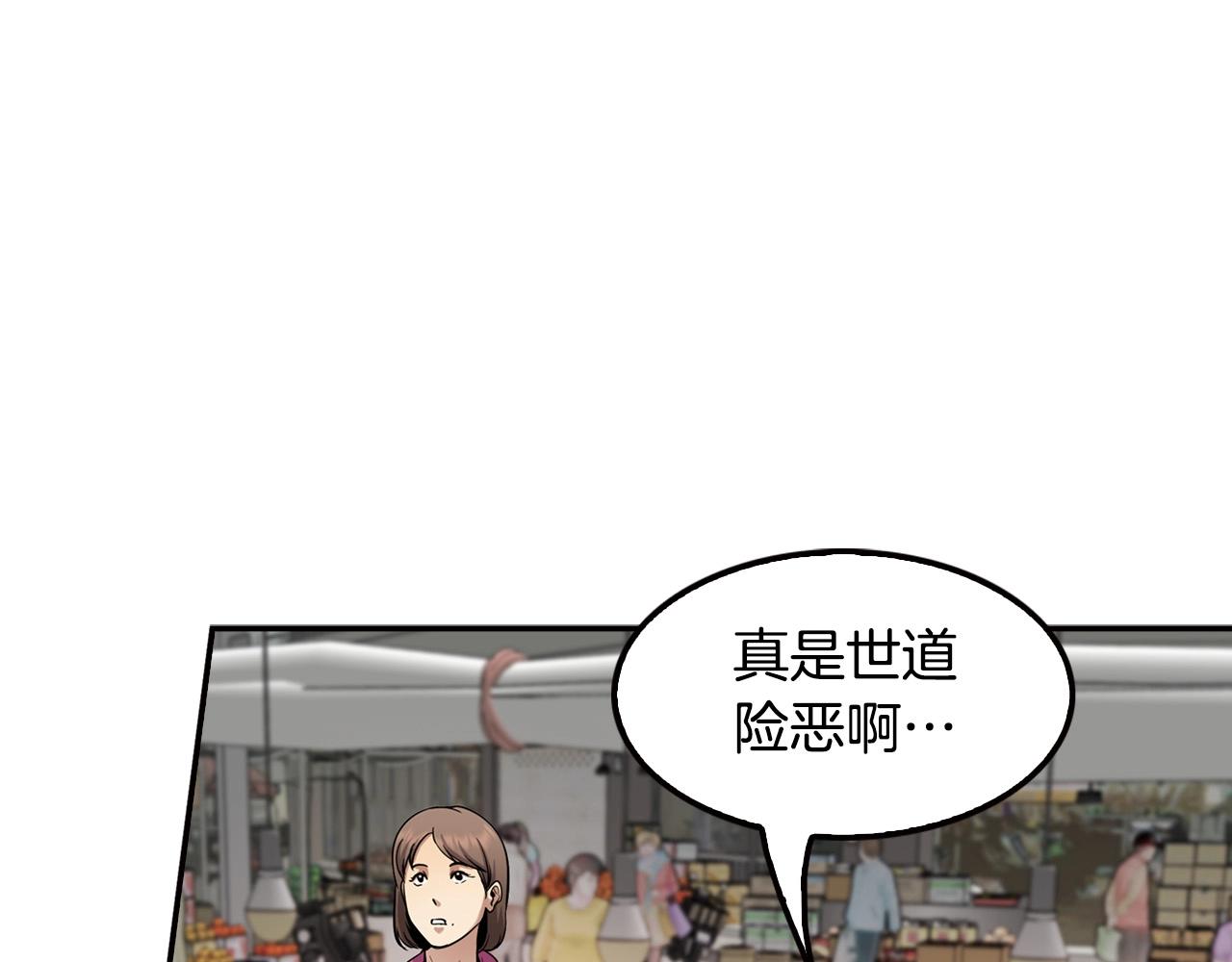第124话 神秘收购4