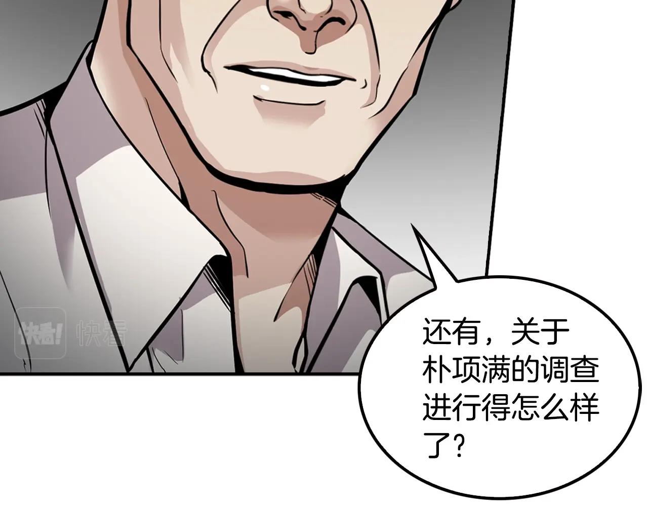 第124话 神秘收购43