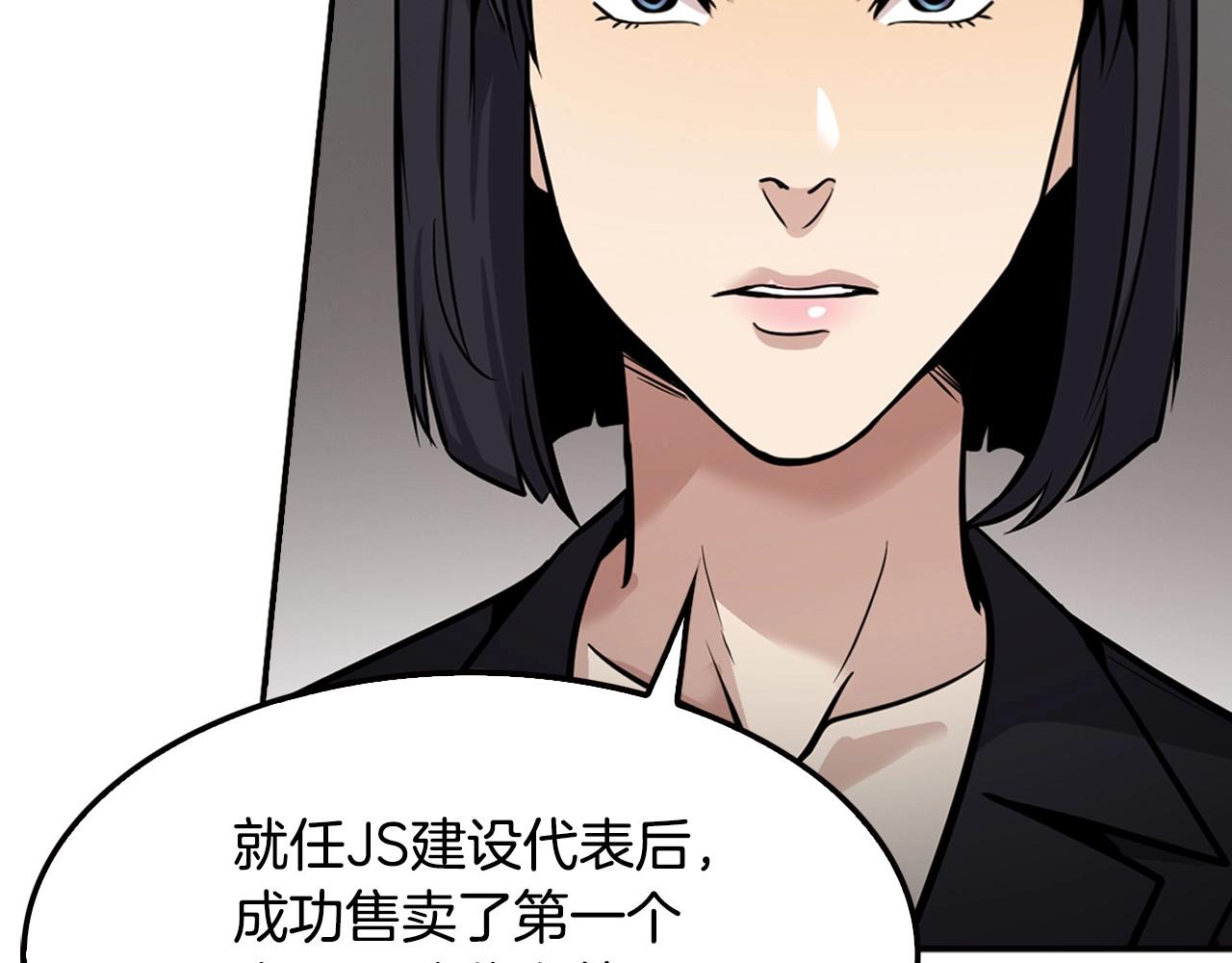 第124话 神秘收购45