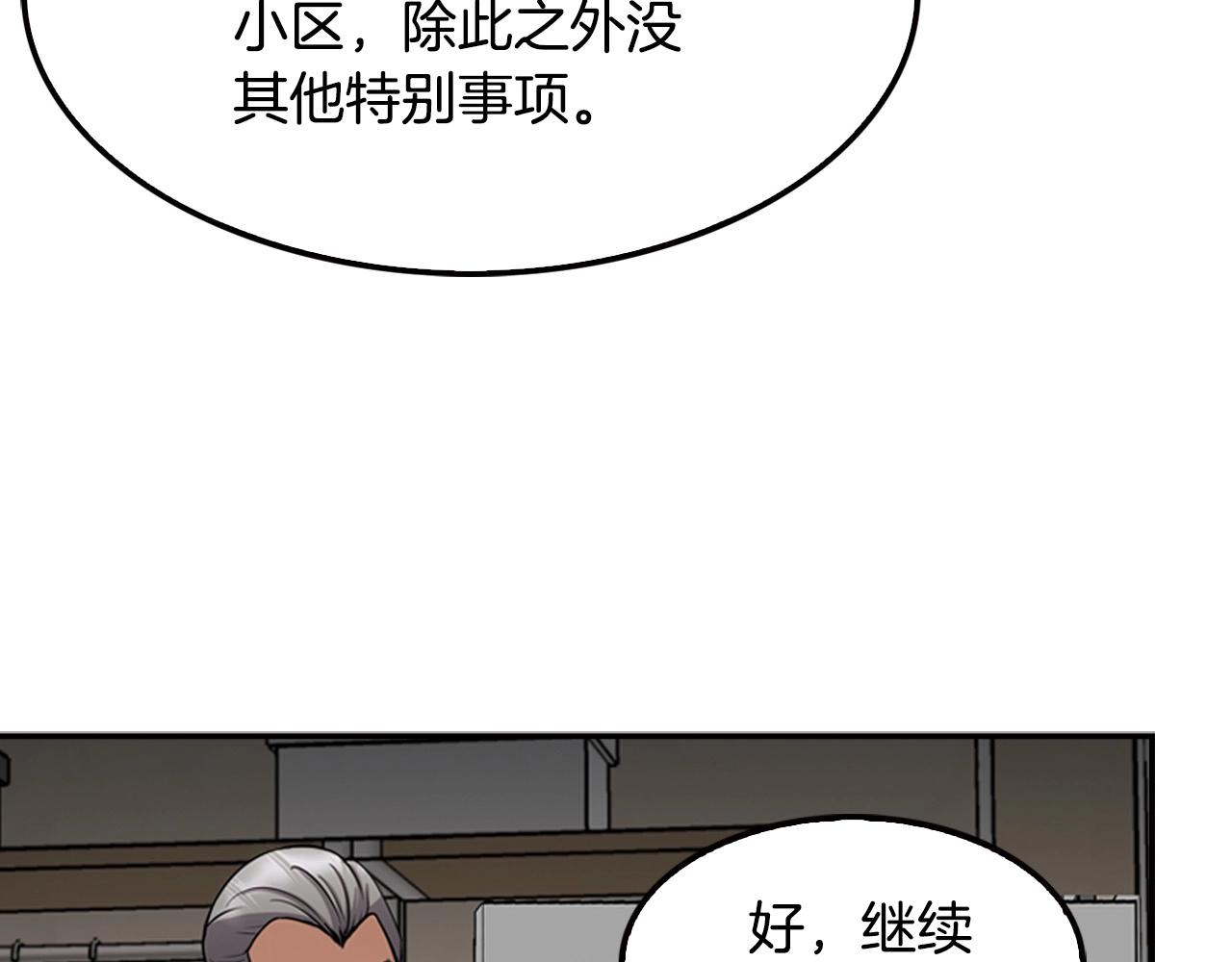 第124话 神秘收购50