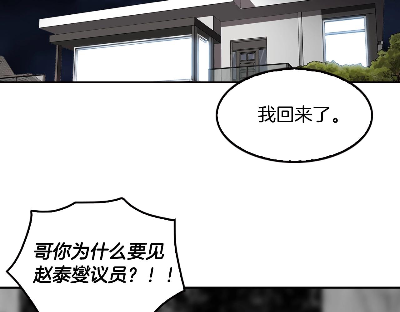 第124话 神秘收购54