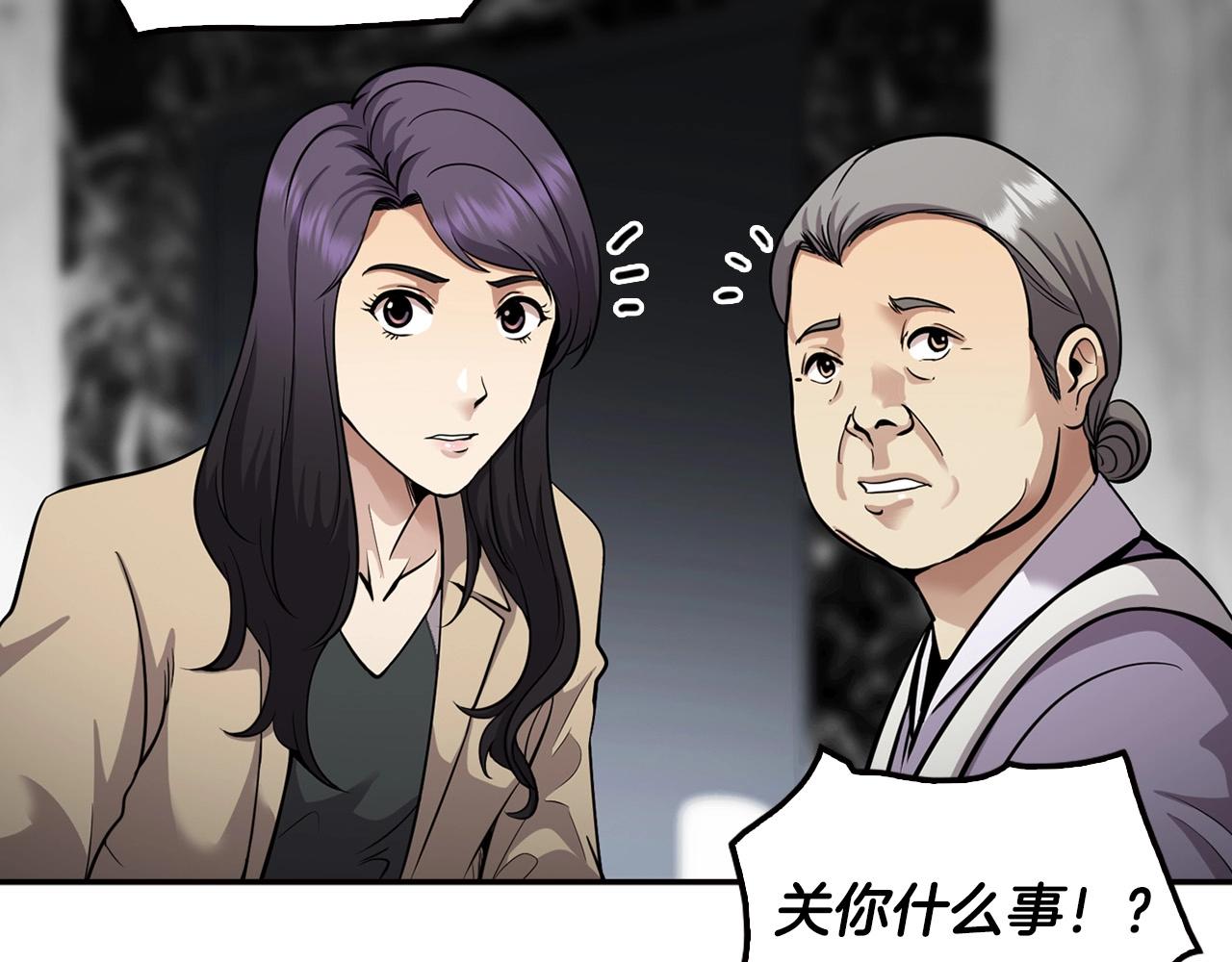 第124话 神秘收购55