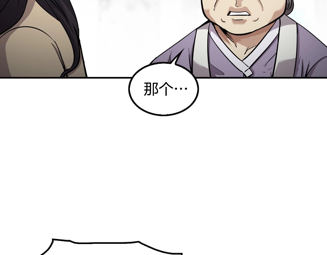 第124话 神秘收购58