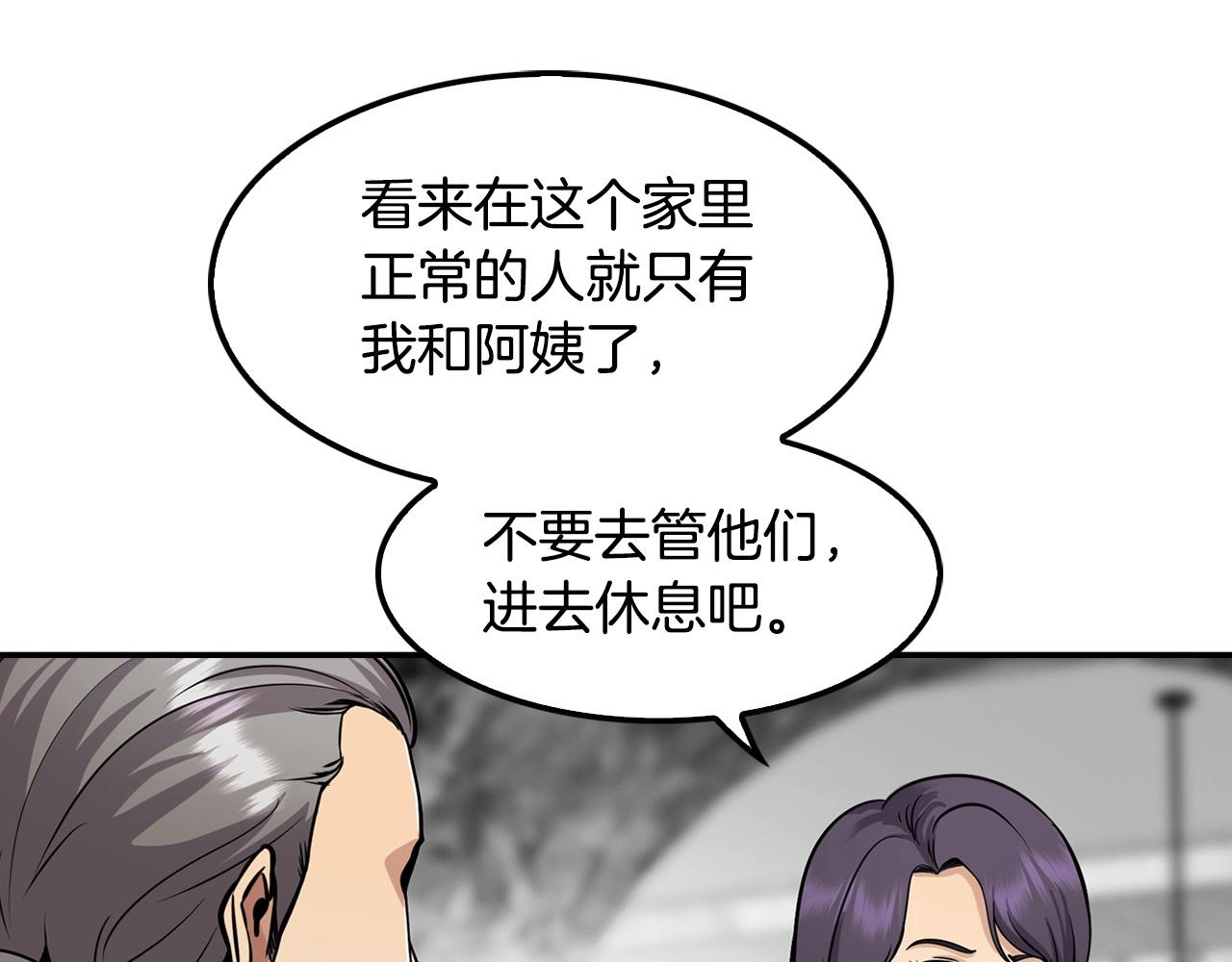第124话 神秘收购64