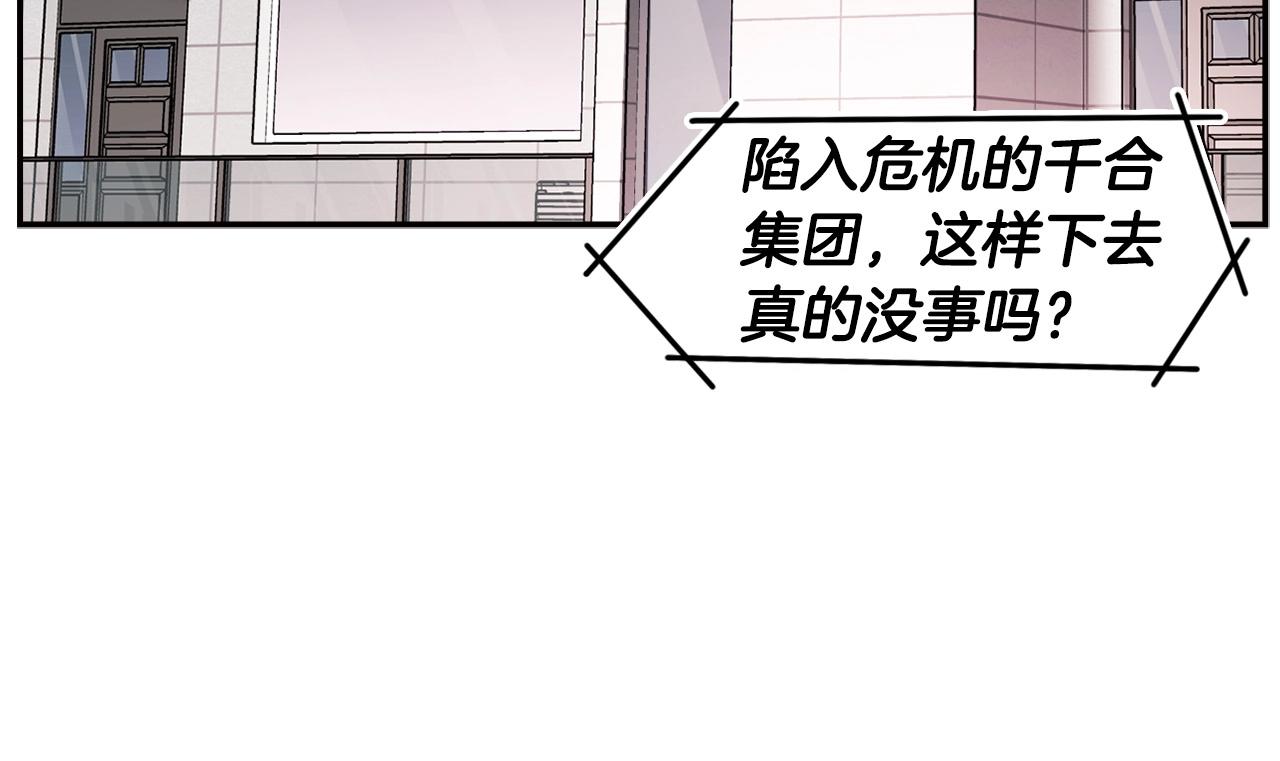 第124话 神秘收购67