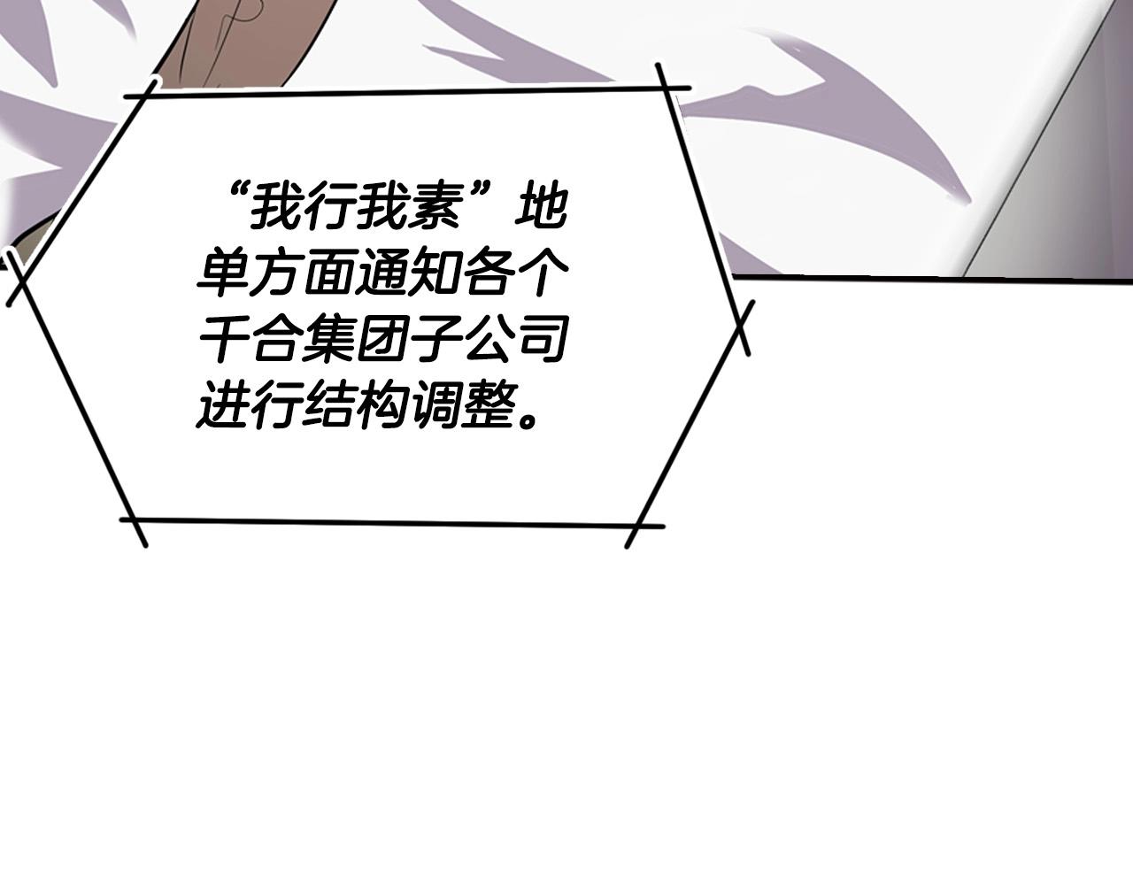 第124话 神秘收购72