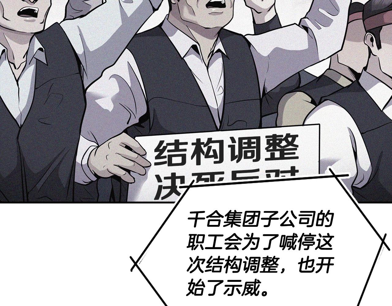 第124话 神秘收购74