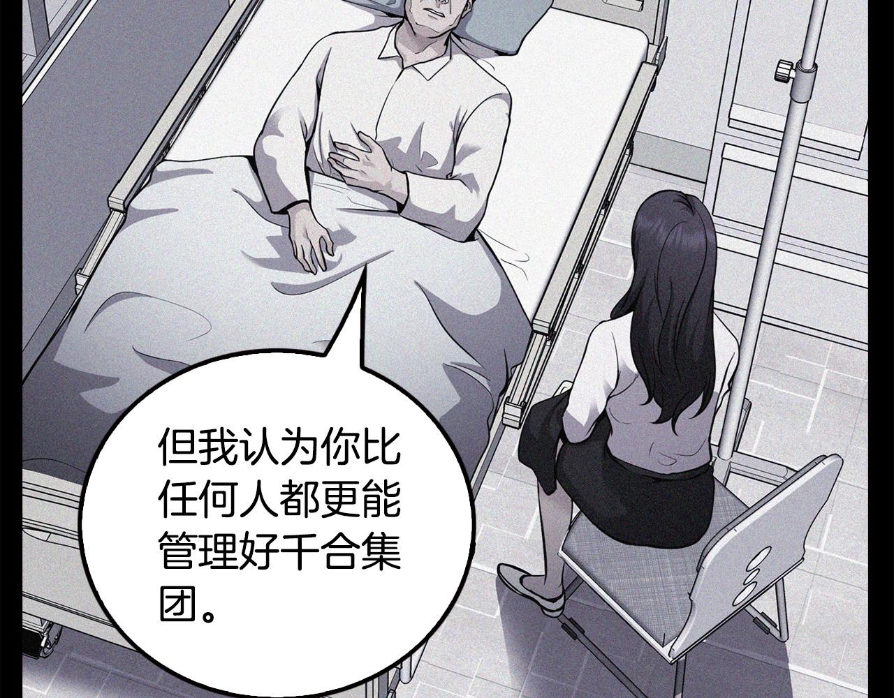 第124话 神秘收购80