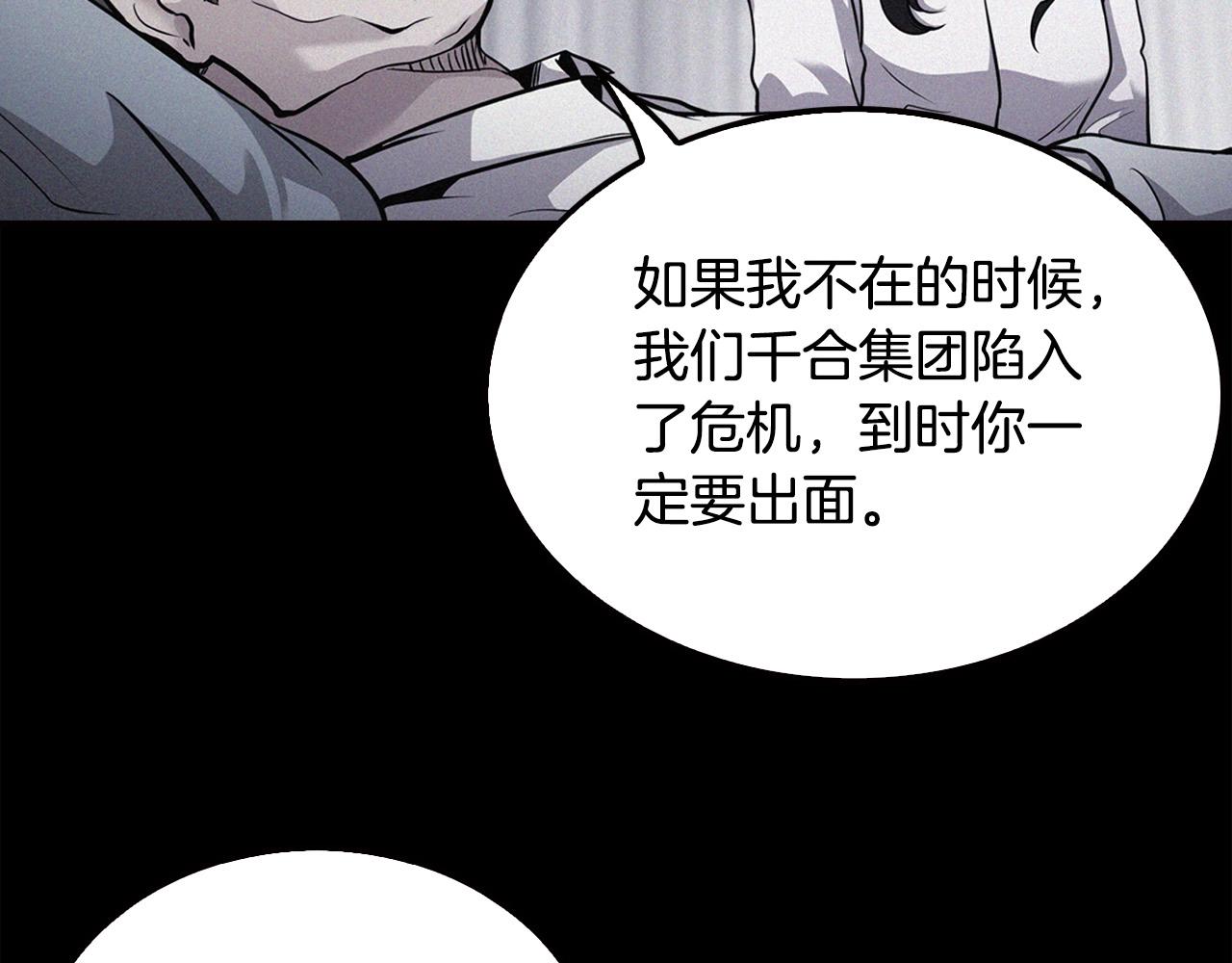 第124话 神秘收购86