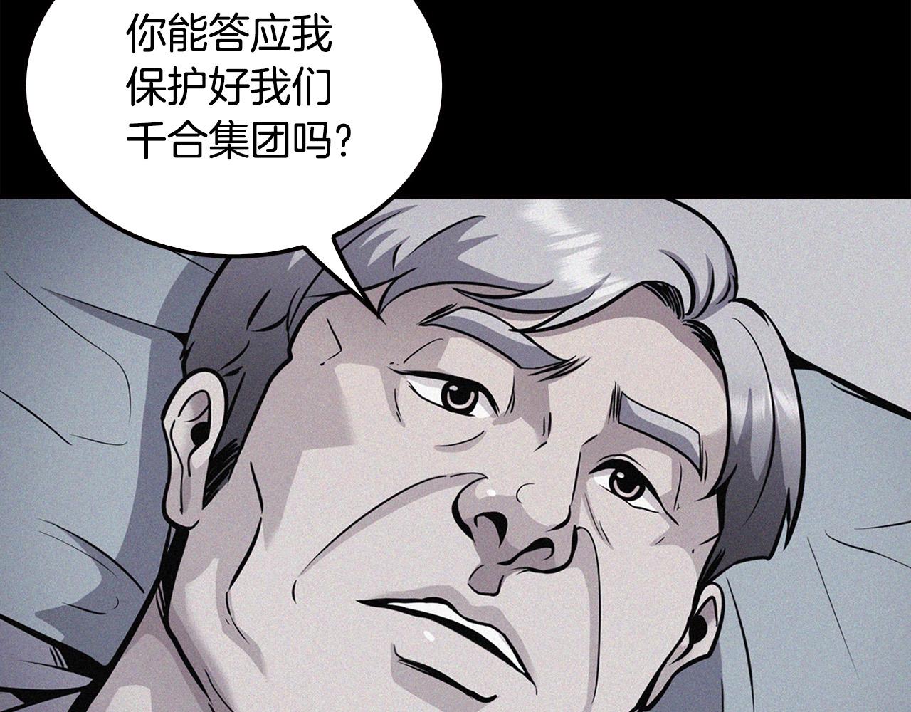 第124话 神秘收购87