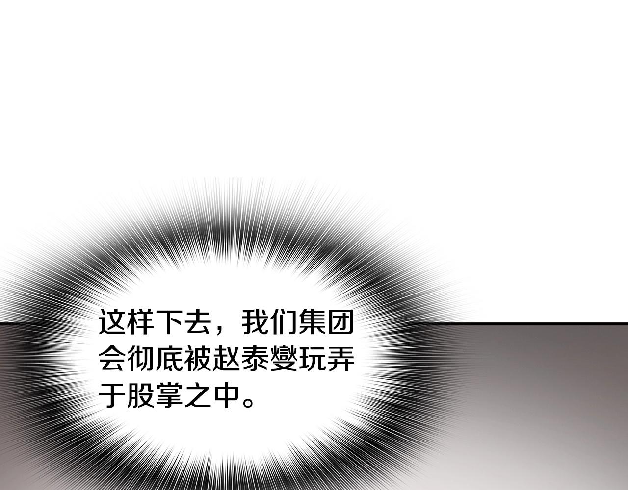 第124话 神秘收购91