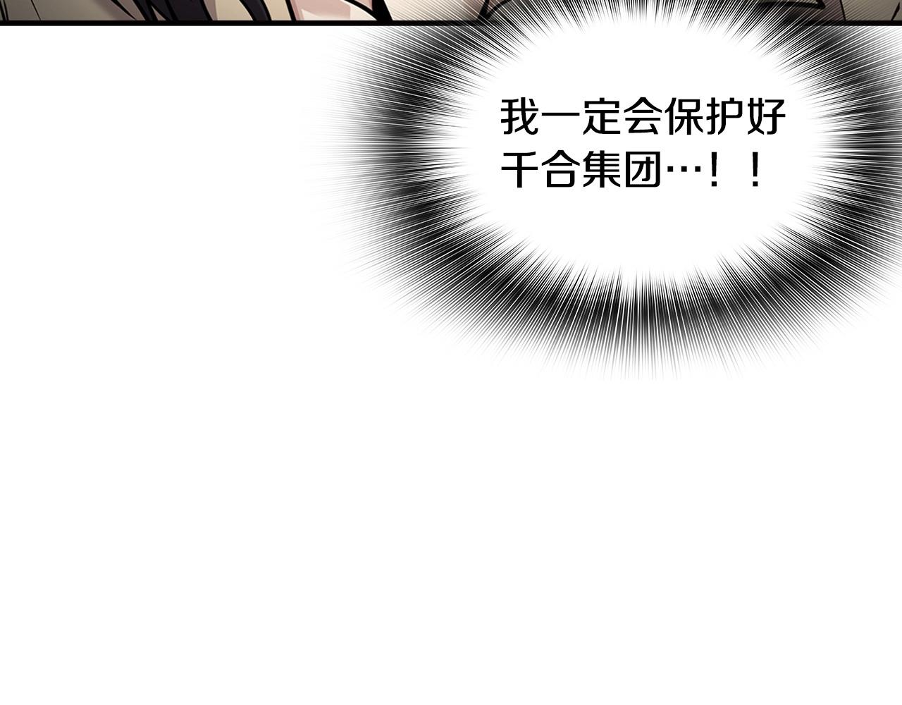 第124话 神秘收购97