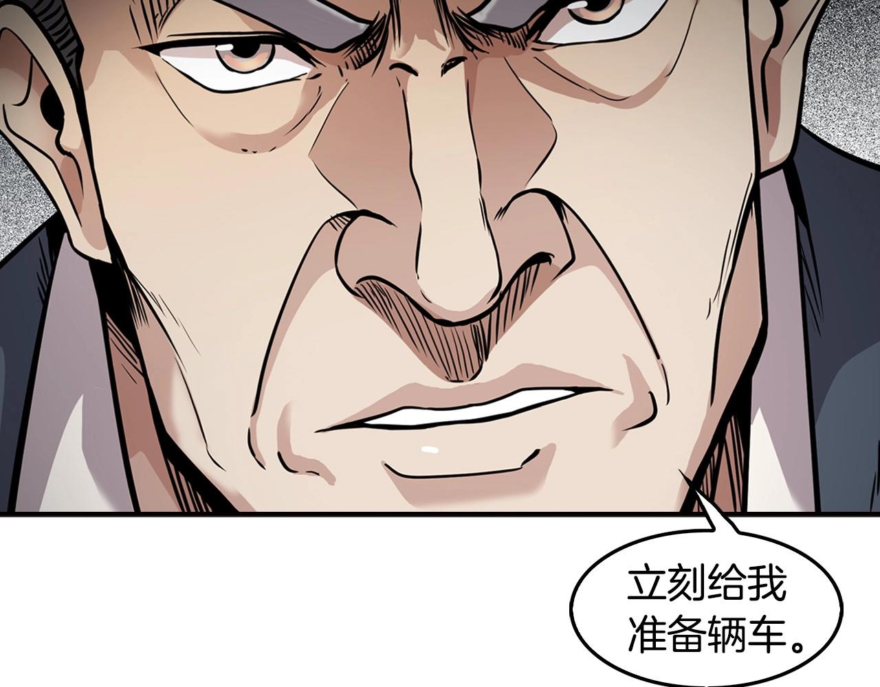 第126话 摊牌112