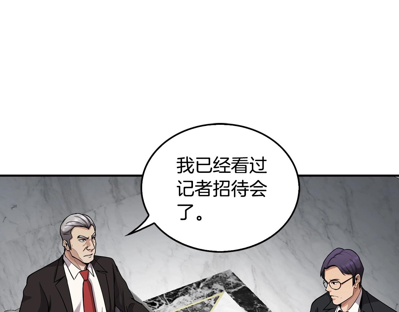 第126话 摊牌121