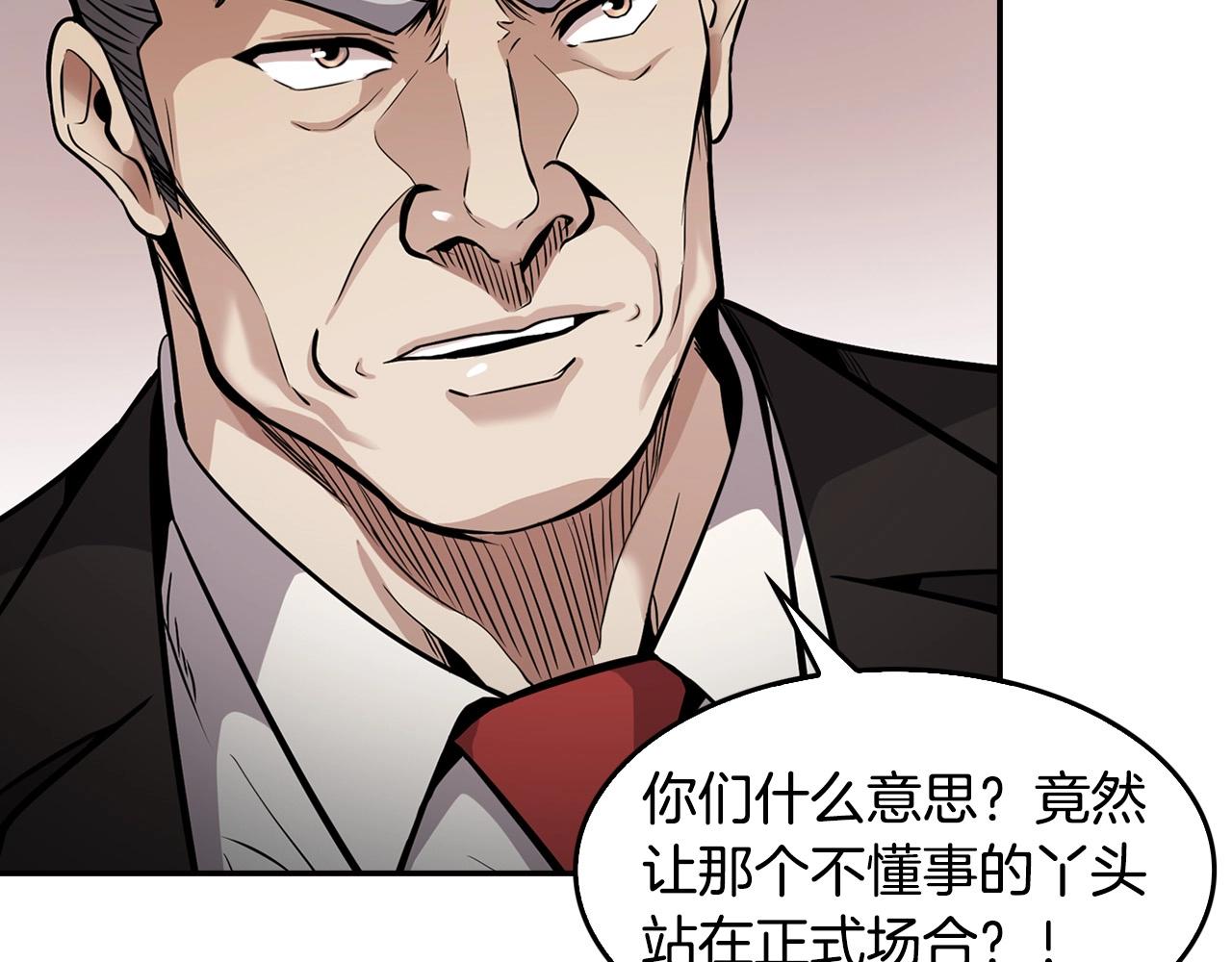 第126话 摊牌124