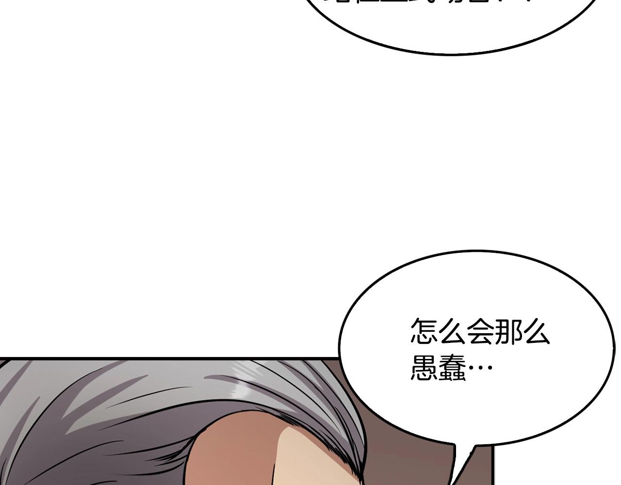 第126话 摊牌125