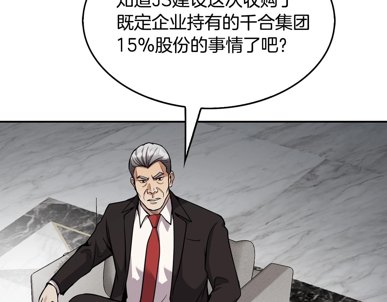 第126话 摊牌130