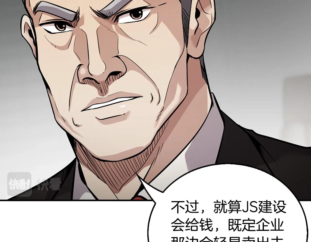 第126话 摊牌134