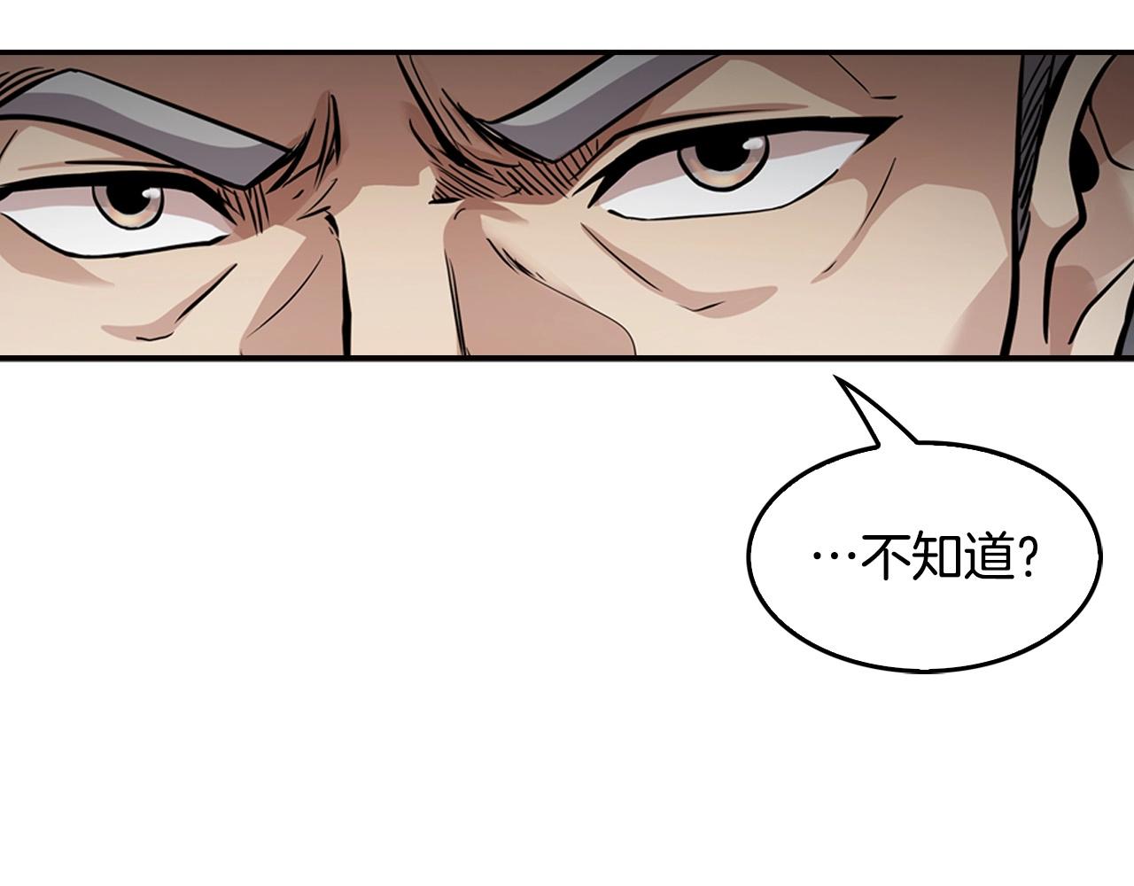 第126话 摊牌138