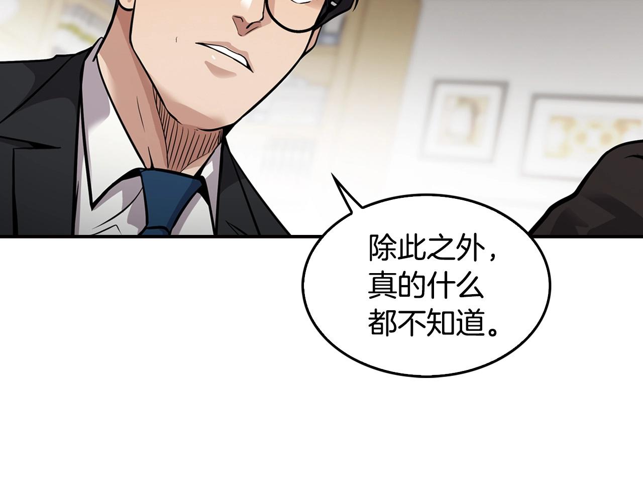 第126话 摊牌140