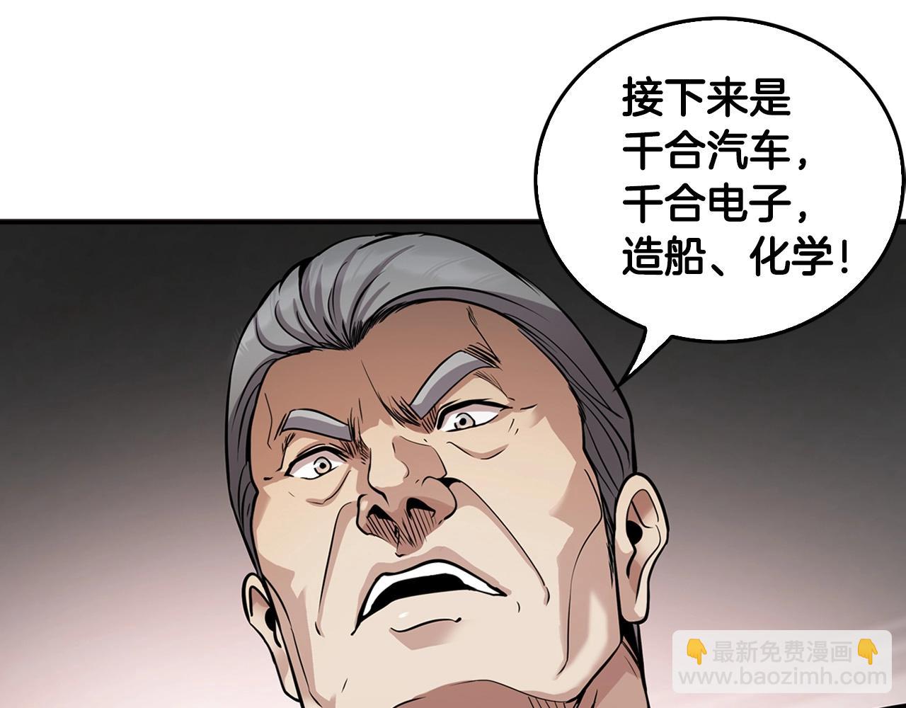 第126话 摊牌150