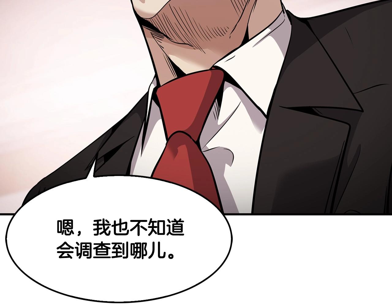 第126话 摊牌151