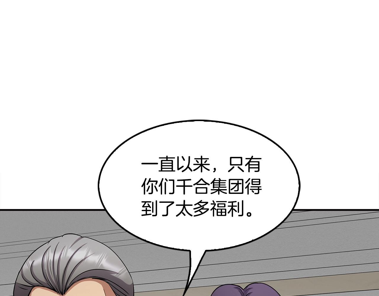 第126话 摊牌152