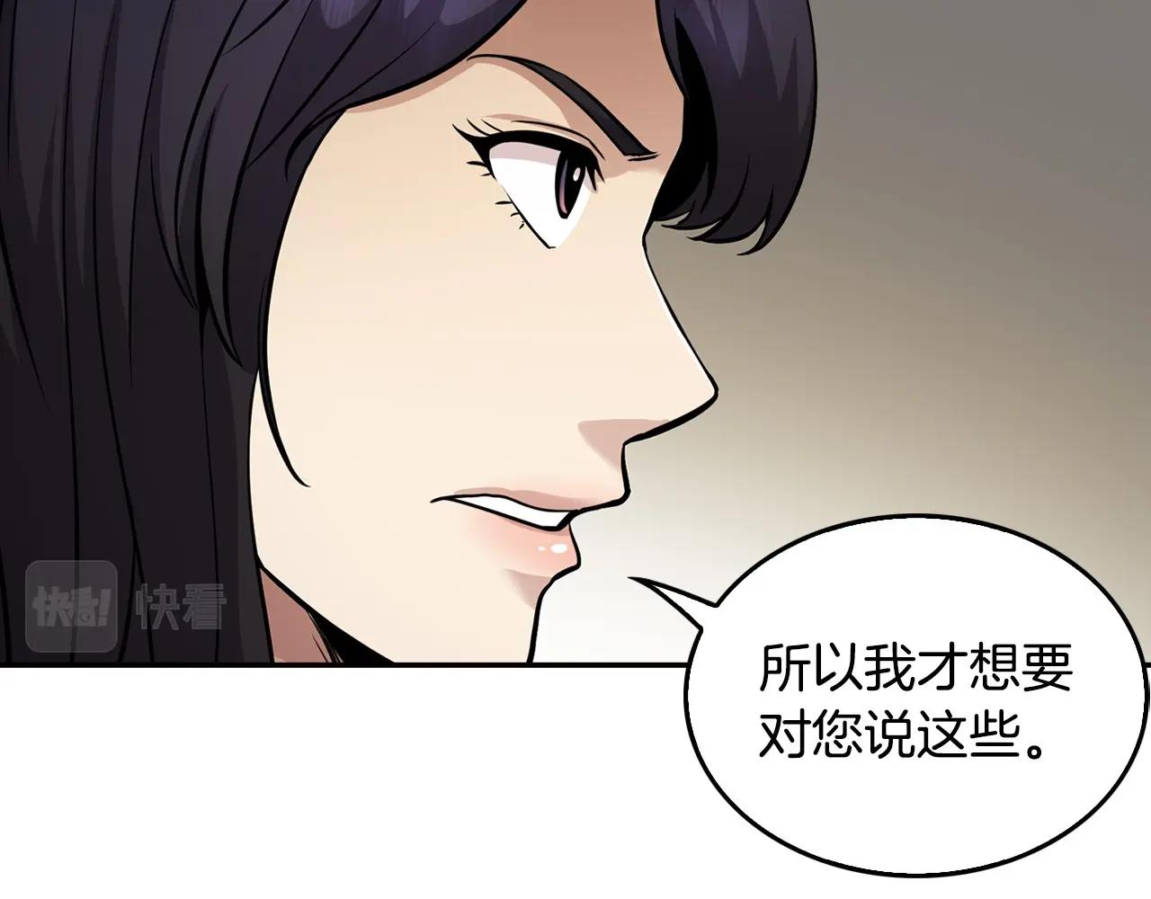 第126话 摊牌174