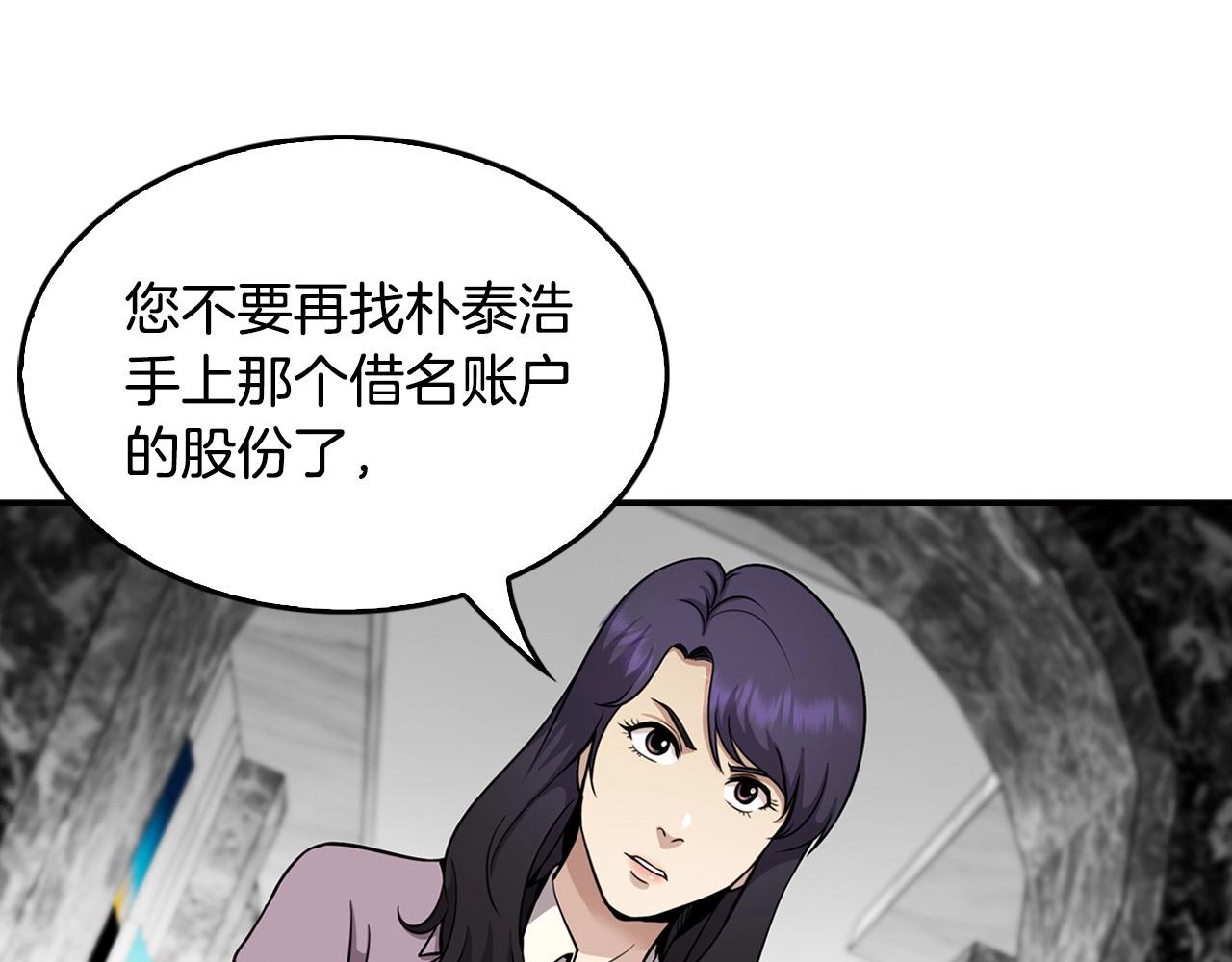第126话 摊牌177
