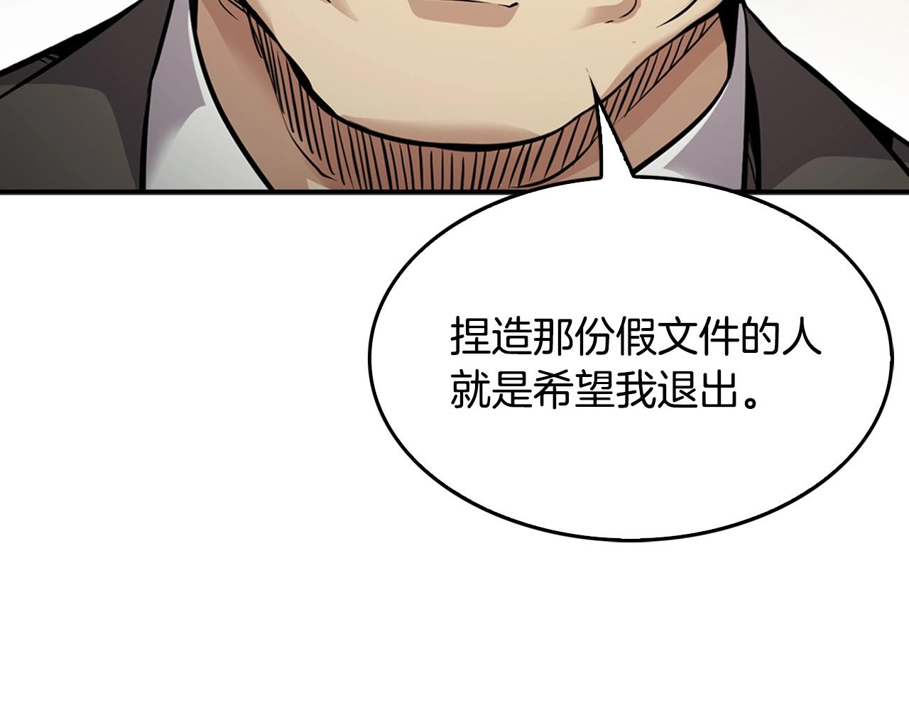第126话 摊牌19