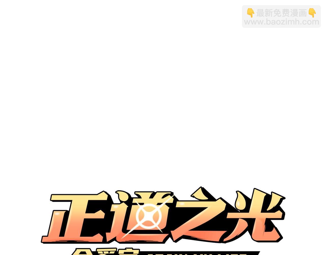第126话 摊牌24